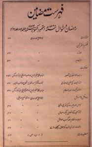Tarjuman Ul Quran jild-23 adad-3-4,Sep-Oct-1943-Shumara Number-003,004
