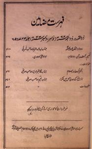 Tarjuman Ul Quran jild-23 adad-5-6,Nov-Dec-1943-Shumara Number-005,006