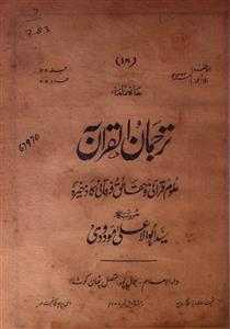 Tarjuman Ul Quran jild-25 adad-5-6 Nov-Dec-1944-Shumara Number-005,006