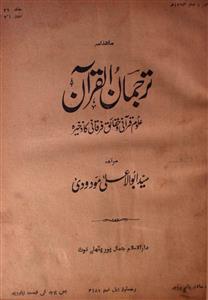 Tarjuman Ul Quran jild-26 adad-1-2 Jan-Feb-1945-Shumara Number-001,002