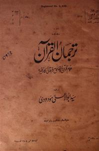 Tarjuman Ul Quran jild-26 adad-3-4-5-6. Mar-Apr-May-jun-1945-Shumara Number-003-006
