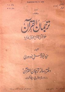 Tarjuman Ul Quran jild-27 adad-3-4,Sep-Oct-1945-Shumara Number-003,004