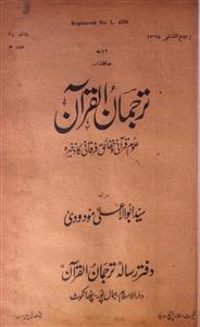 Tarjuman Ul Quran jild-28 Adad-4 Mar-1946-Shumara Number-004