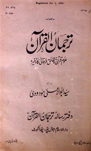 Tarjuman Ul Quran jild-29 adad-3 Aug-1946-Shumara Number-003