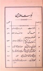 Tarjuman Ul Quran jild-3 number-3, -1352 Hijri-Shumara Number-003