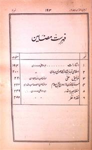 Tarjuman Ul Quran jild-3 number-4, -1352 Hijri-Shumara Number-004