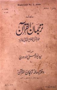 Tarjuman Ul Quran jild-31 adad-3 Jul-1948-Shumara Number-003