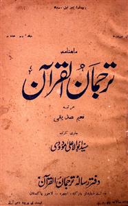 Tarjuman Ul Quran jild-42 adad-4 Jul1954-Shumara Number-004