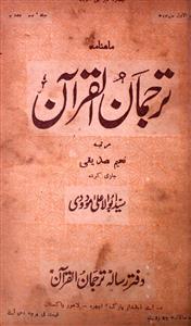 Tarjuman Ul Quran jild-43 adad-3 Dec1954-Shumara Number-003