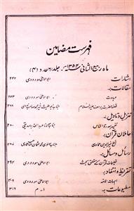 Tarjuman Ul Quran jild-6 adad-4, -1354 Hijri-Shumara Number-004
