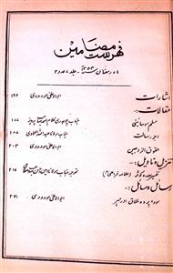 Tarjuman Ul Quran jild-7 adad-3, -1354 Hijri-Shumara Number-003