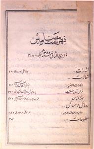 Tarjuman Ul Quran jild-8 adad-4, -1355 Hijri-Shumara Number-004