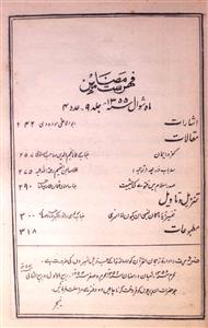 Tarjuman Ul Quran jild-9 adad-4, -1355 Hijri-Shumara Number-004