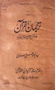 Tarjuman-ul-Quran