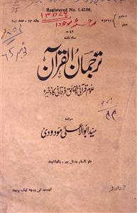 Tarjaman ul Quran-Shumara Number-001,002