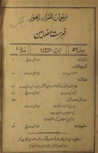 Tarjumaan Ul Quran Jild 58 Adad 1 April 1962-Svk-Shumara Number-001
