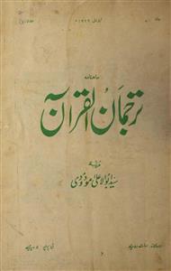 Tarjumaan Ul Quran Jild 71 Adad 2 April 1969-Svk-Shumara Number-002