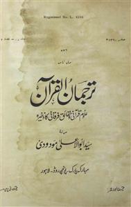 Tarjumaan Ul Quran Jild 18 Adad 6 April 1941-Svk-Shumara Number-002