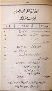 Tarjumanul Quran Jild 58 adad 2 May 1962-Shumara Number-002