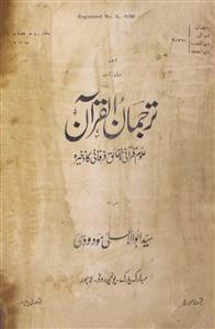 Tarjumaan Ul Quran Jild 21 Adad 3,4  Oct-Nov 1942-Svk-Shumara Number-003-006