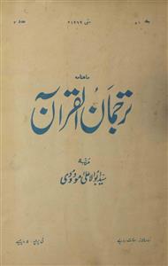 Tarjumaan Ul Quran Jild 71 Adad 3 May 1969-Svk-Shumara Number-003