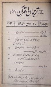 Tarjumanul Quran Jild 58 adad 3 June 1962-Shumara Number-003