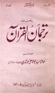 Tarjuman Ul Quran Jild 102 Adad 3 Nov-1984-Shumara Number-003