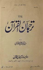 Tarjumaan Ul Quran Jild 54 Adad 3 June 1960-Svk-Shumara Number-003