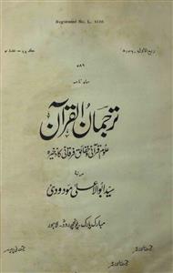 Tarjumaan Ul Quran Jild 18 Adad 3 May 1941-Svk-Shumara Number-003