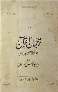 Tarjumaan Ul Quran Jild 20 Adad 3 April 1942-Svk-Shumara Number-003