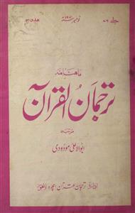 Tarjumaan Ul Quran Jild 76 Adad 3 November 1971-Svk-Shumara Number-003