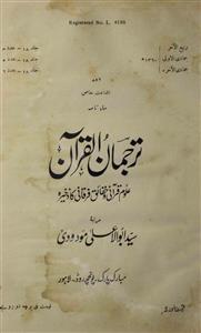 Tarjumaan Ul Quran Jild 18  Adad 4,5,6 June-July-August 1941-Svk-Shumara Number-004,005,006