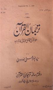 Tarjuman-ul-Quran