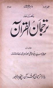 Tarjuman Ul Quran Jild 104 Adad 4 Dec-1985-Shumara Number-004