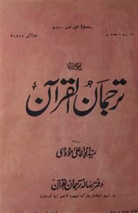 Tarjumaan Ul Quran Jild 58 Adad 4 July 1962-Svk-Shumara Number-004