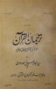 Tarjumaan Ul Quran Jild 15  Adad 4 December 1939-Svk-Shumara Number-004