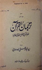 Tarjumanul Quran Jild 20 adad 4 June 1942 H.-Shumara Number-004