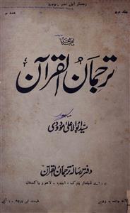 Tarjumanul Quran Jild 53 adad 4 Jan. 1960-Shumara Number-004