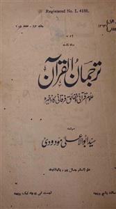 Tarjumanul Quran Jild 24 adad 5-6 May-June 1944-Shumara Number-005,006