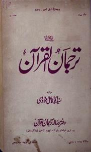 Tarjumanul Quran Jild 57 adad 5 Feb. 1962-Shumara Number-005