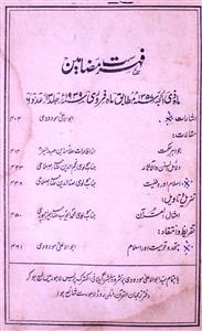 Tarjuman-ul-Quran-Shumara Number - 006