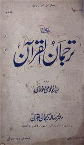 Tarjumanul Quran Jild 54 adad 6 Sep. 1960-Shumara Number-006