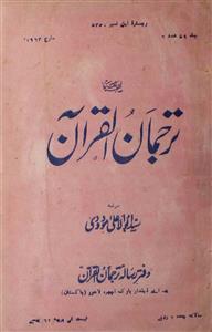 Tarjumaan Ul Quran Jild 59 Adad 6 March 1963-Svk-Shumara Number-006