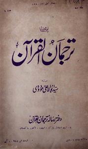 Tarjumanul Quran Jild 53 adad 6 March 1960-Shumara Number-006