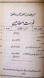 Tarjumanul Quran Jild 59 adad 1 Oct. 1962-Shumarah Number-001