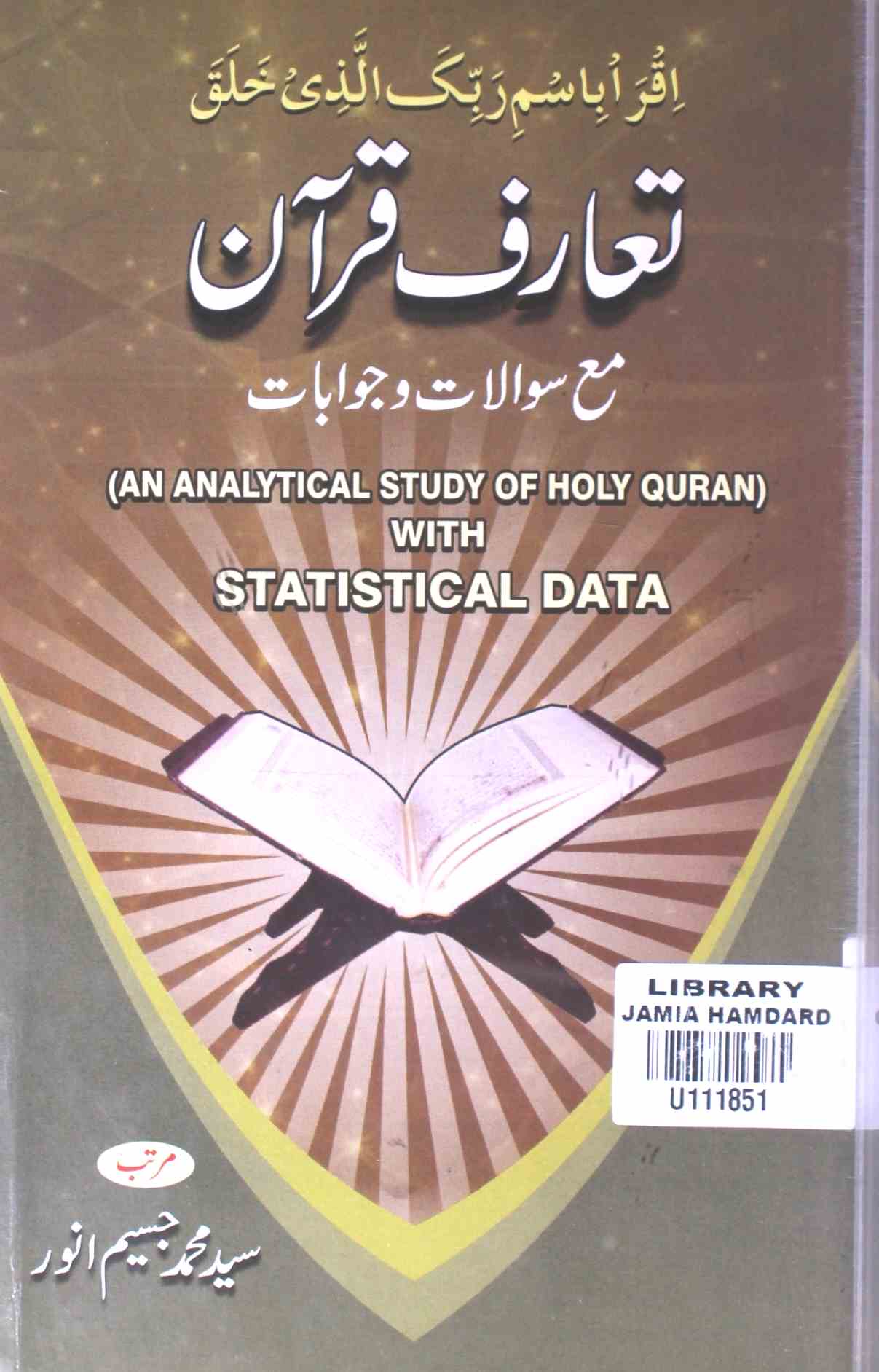 Tarruf-e-Quran