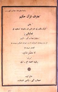 Tarruf Quran-e-Hakim