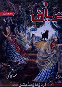 Taryaq Jild-2 shumara-2-Shumaara Number-002