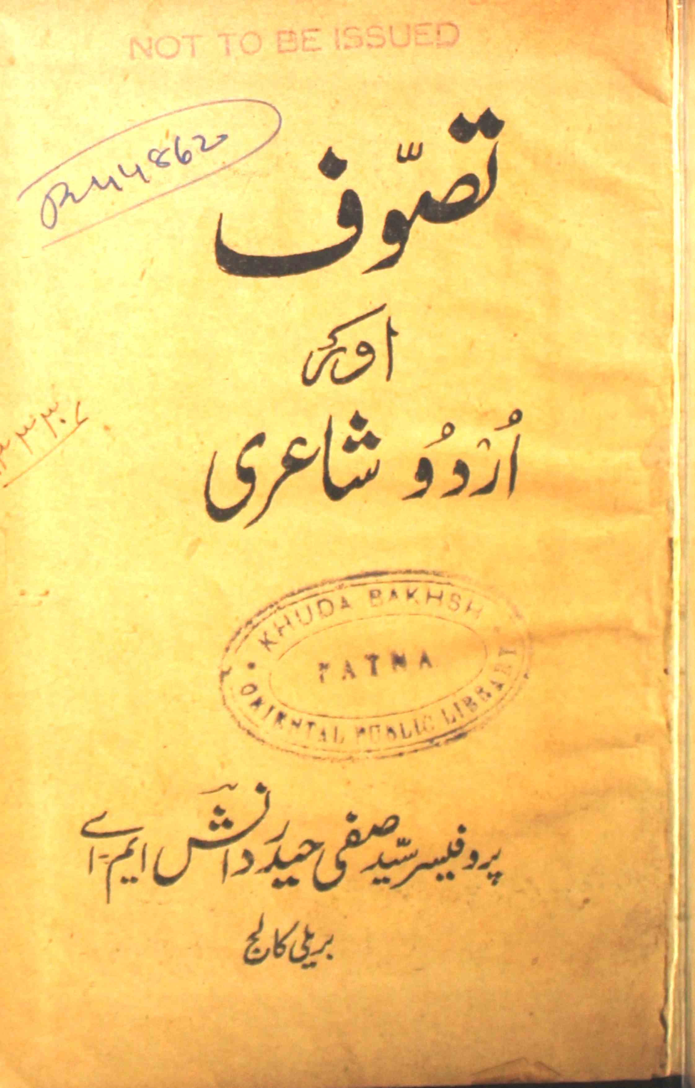 تصوف اور اردو شاعری