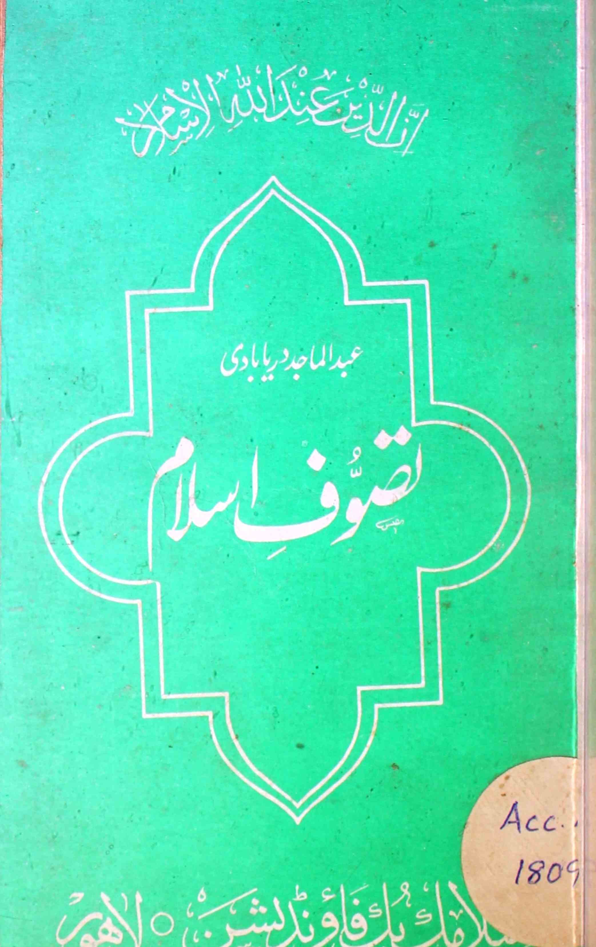 tasawwuf-e-islam